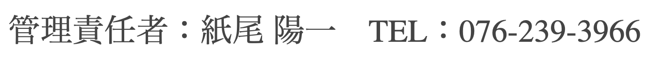 管理責任者